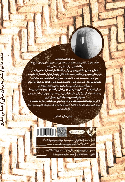 قلعه دالو